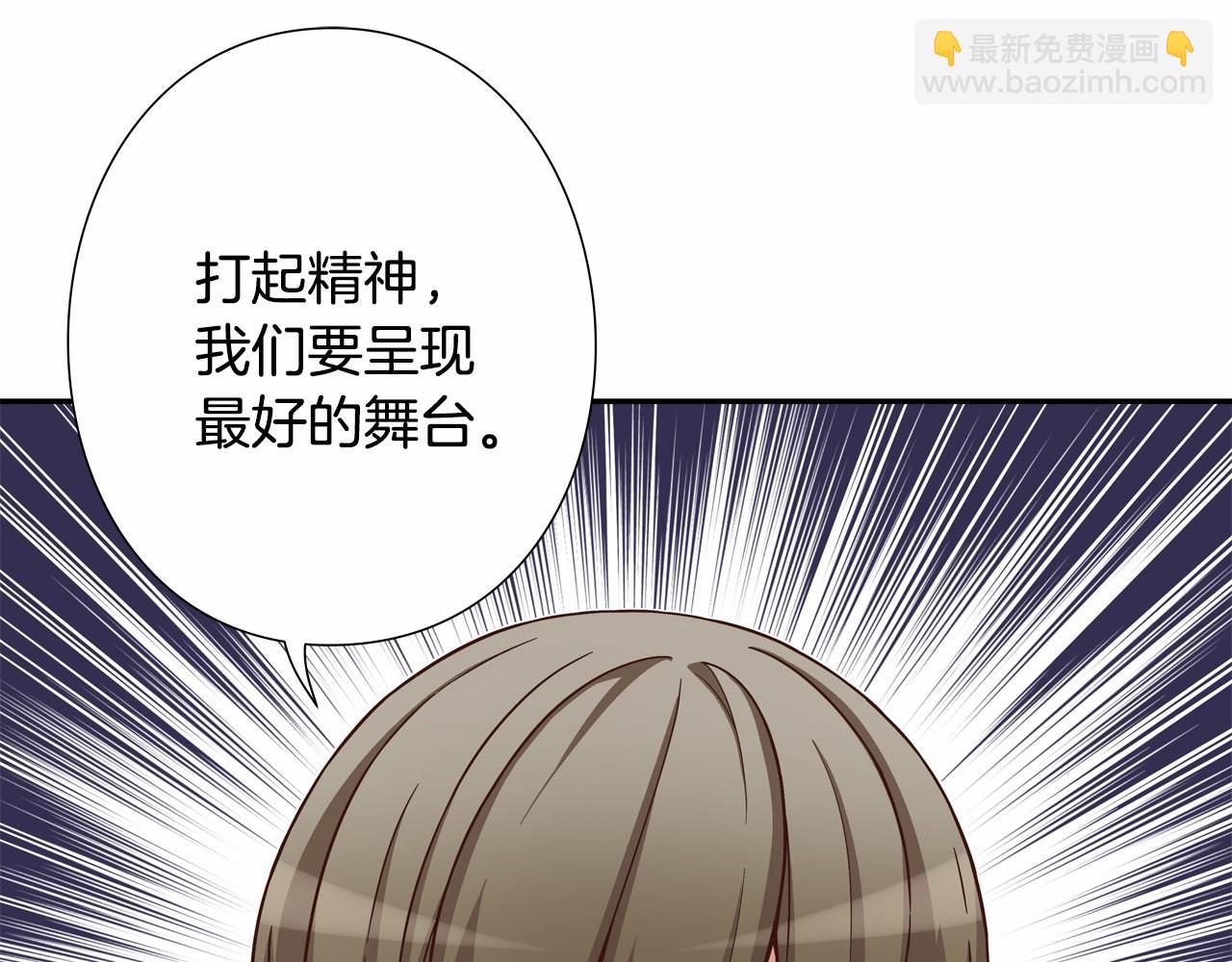 《偶像复活计划》第20话 决战！ 第13页