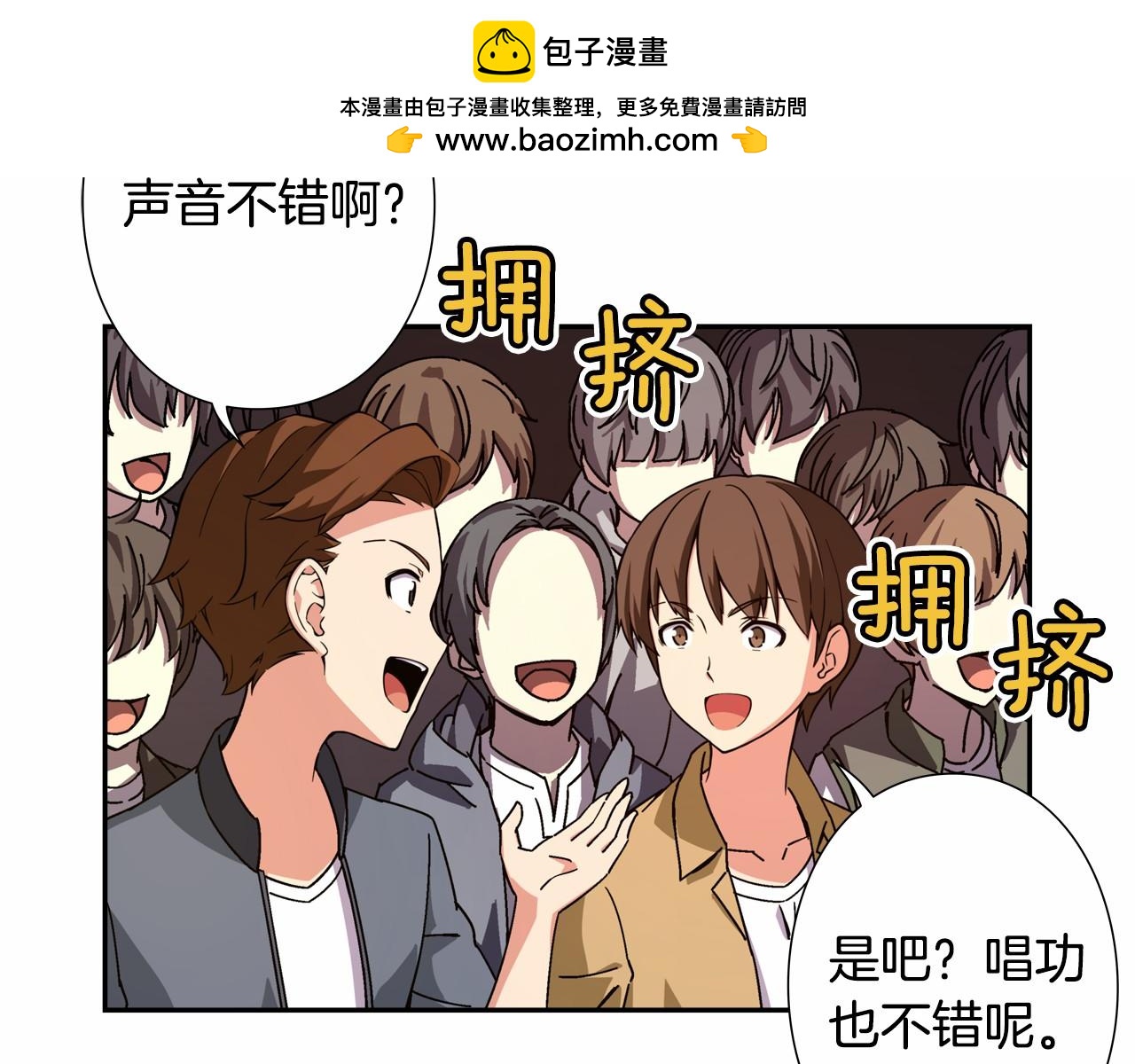 《偶像复活计划》第20话 决战！ 第2页
