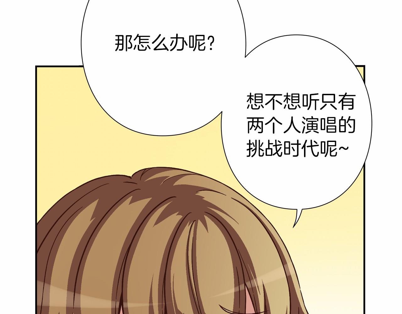 《偶像复活计划》第20话 决战！ 第43页