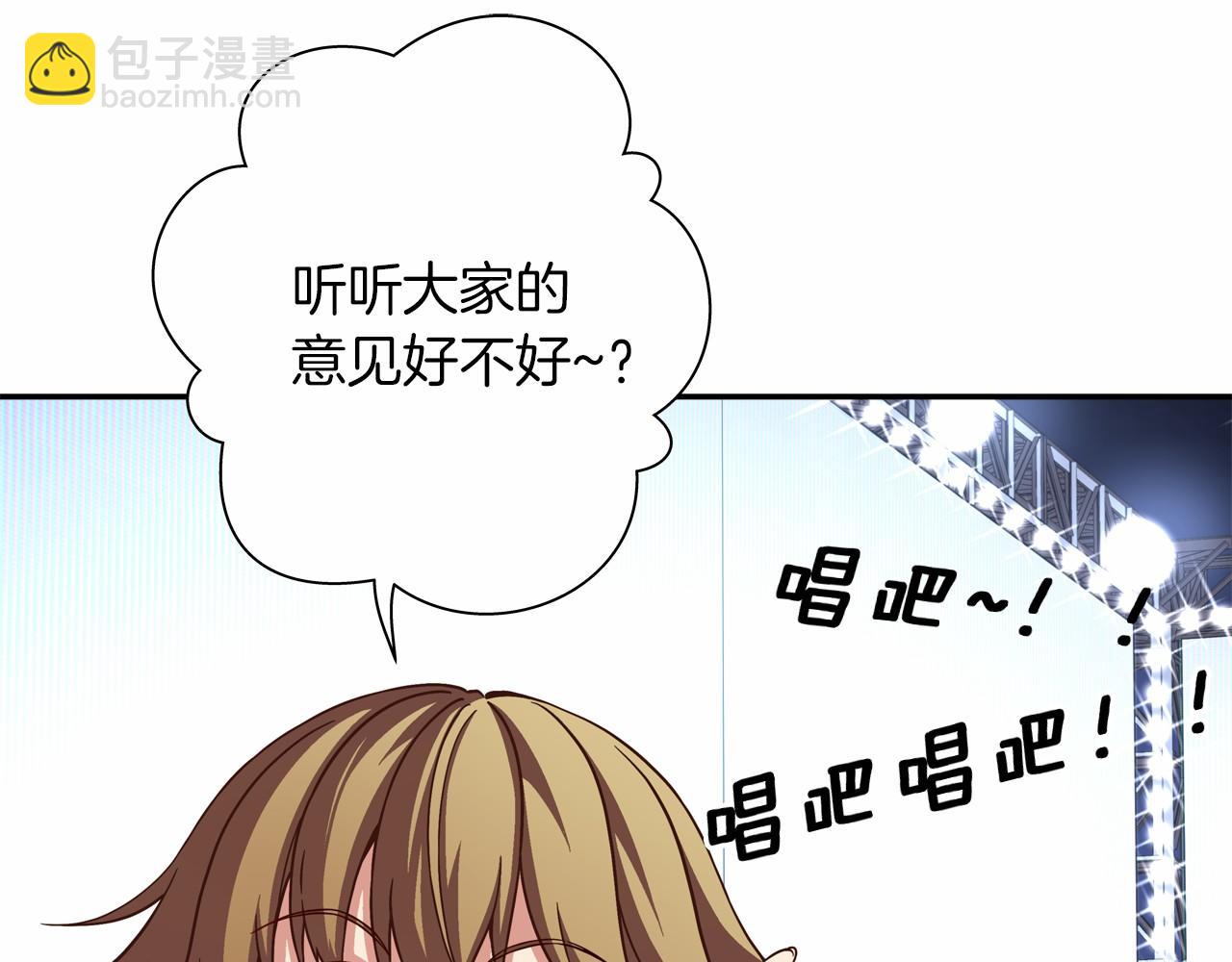 《偶像复活计划》第20话 决战！ 第46页