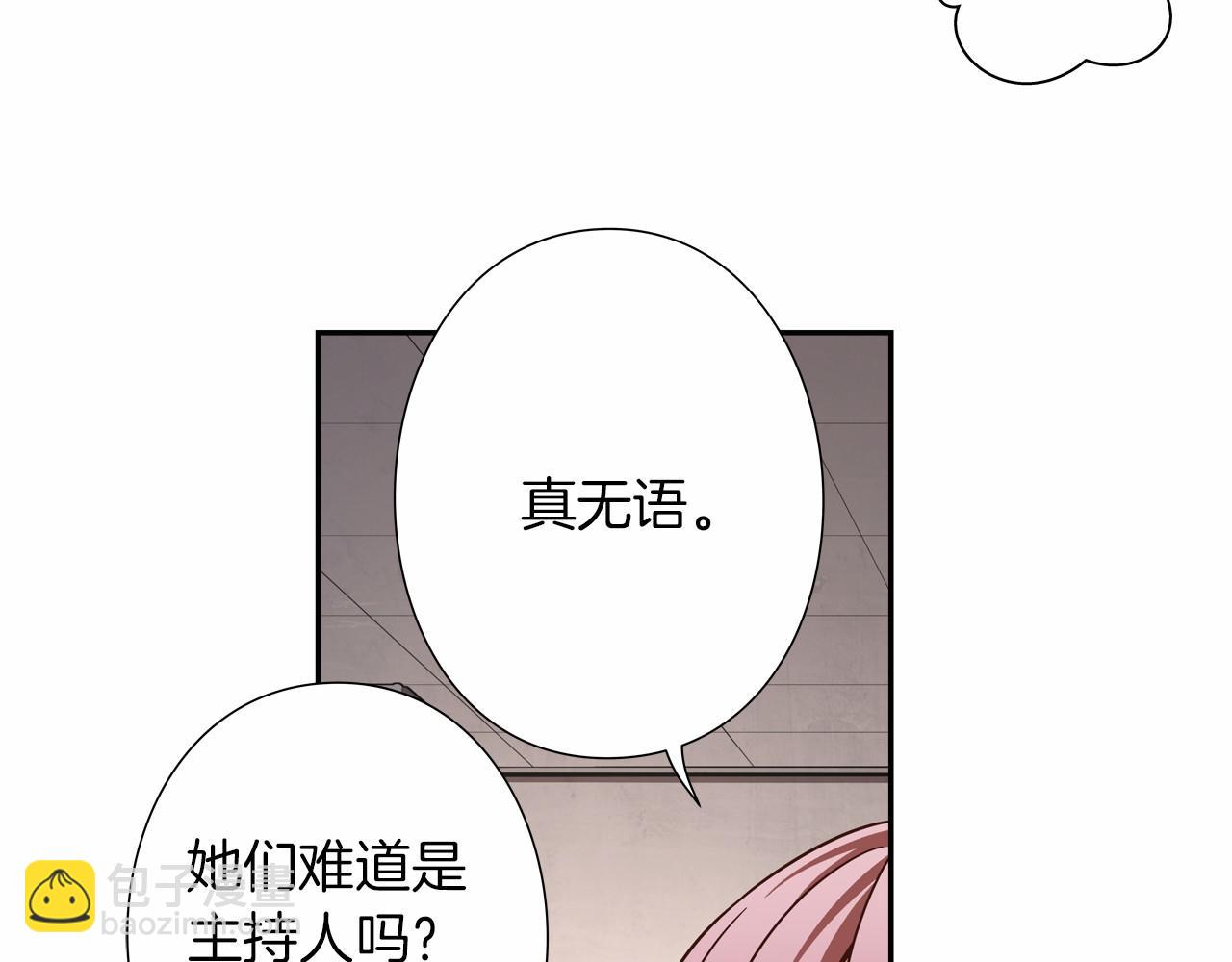 《偶像复活计划》第20话 决战！ 第48页