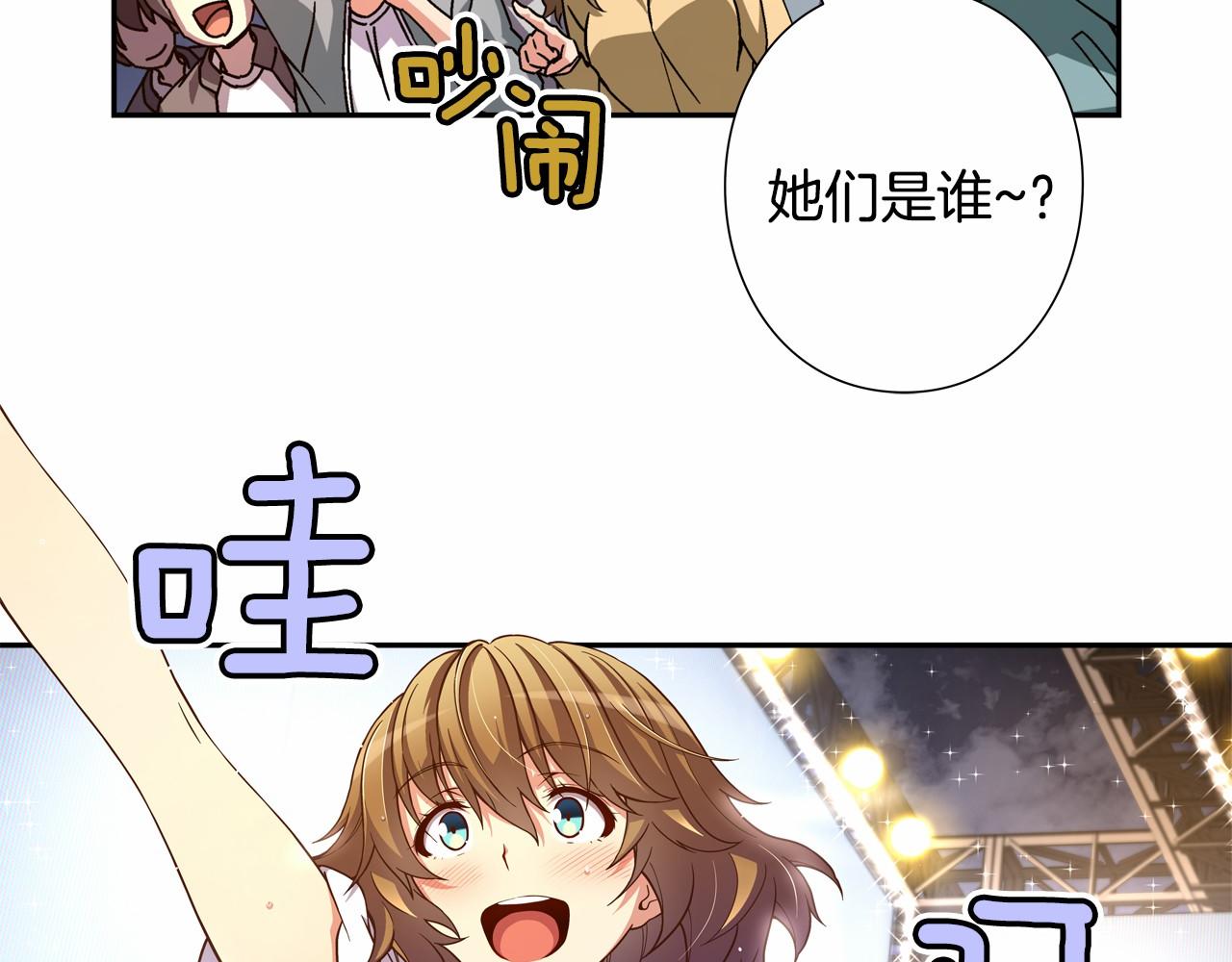 《偶像复活计划》第20话 决战！ 第4页