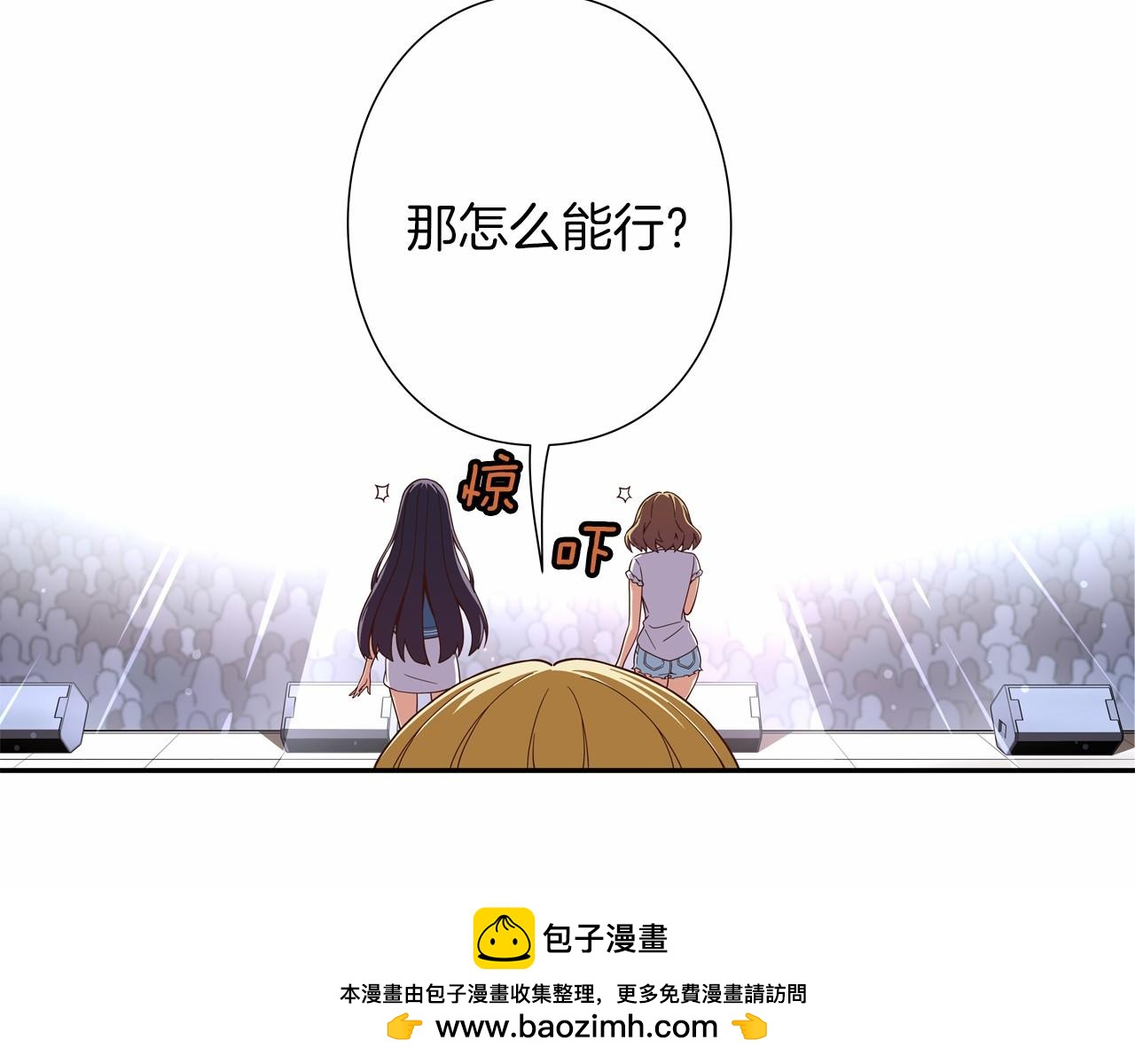 《偶像复活计划》第20话 决战！ 第50页