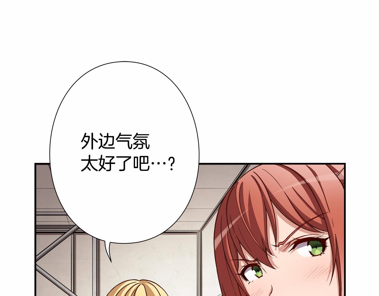 《偶像复活计划》第20话 决战！ 第7页