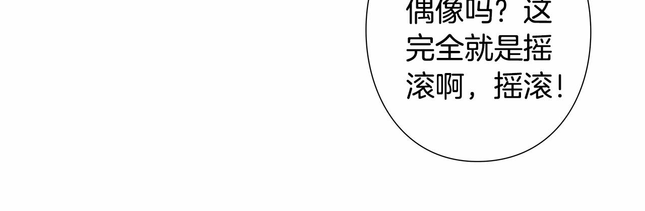 《偶像复活计划》第22话 被激发的斗志！ 第33页