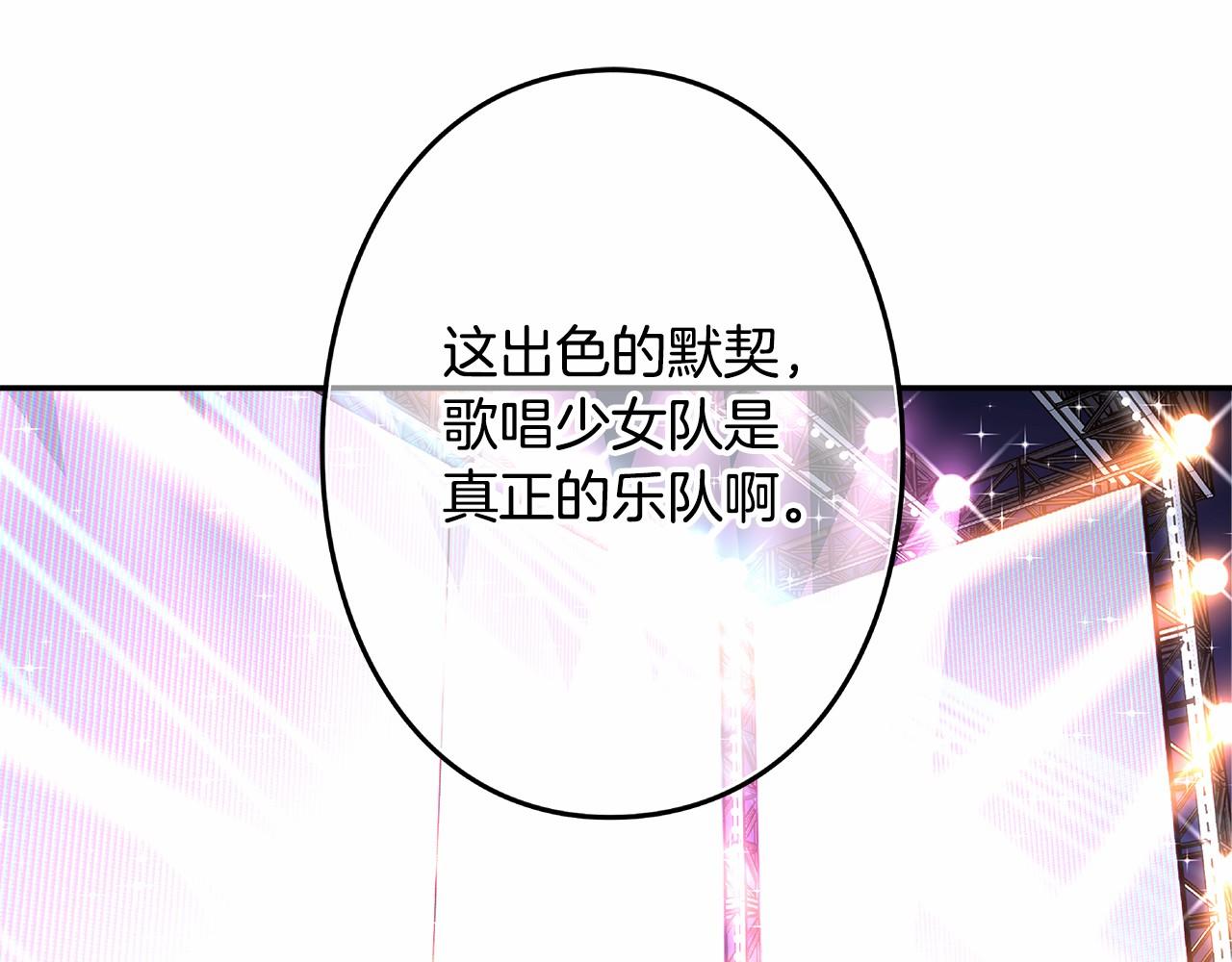 《偶像复活计划》第22话 被激发的斗志！ 第41页