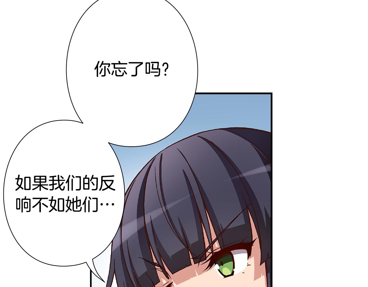 《偶像复活计划》第22话 被激发的斗志！ 第47页