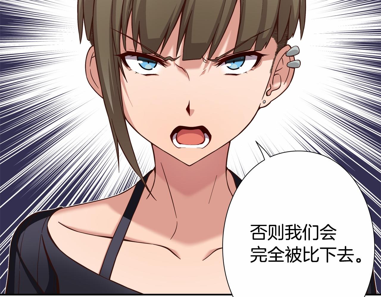 《偶像复活计划》第20话 决战！ 第14页
