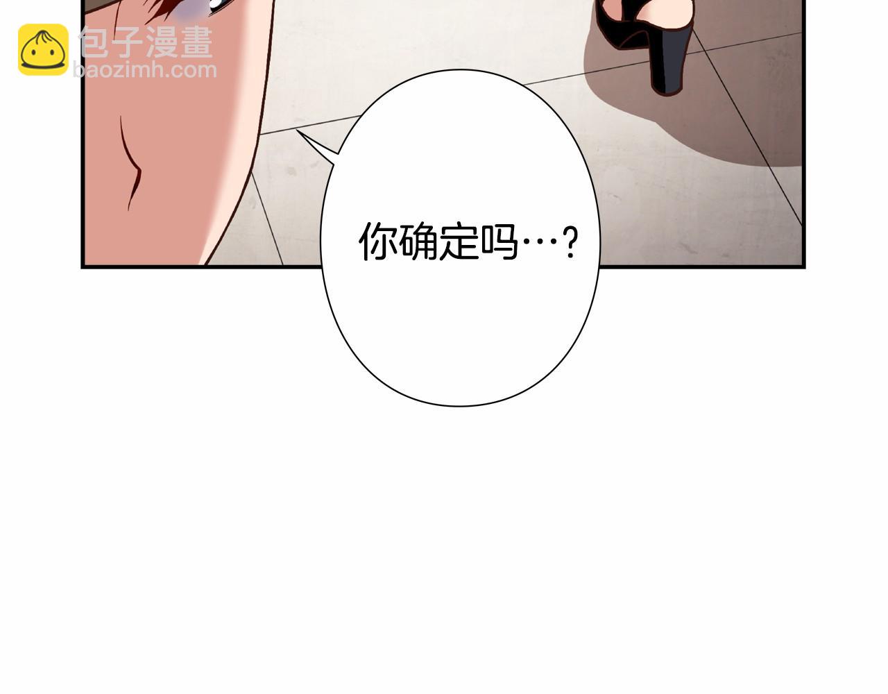 《偶像复活计划》第20话 决战！ 第17页