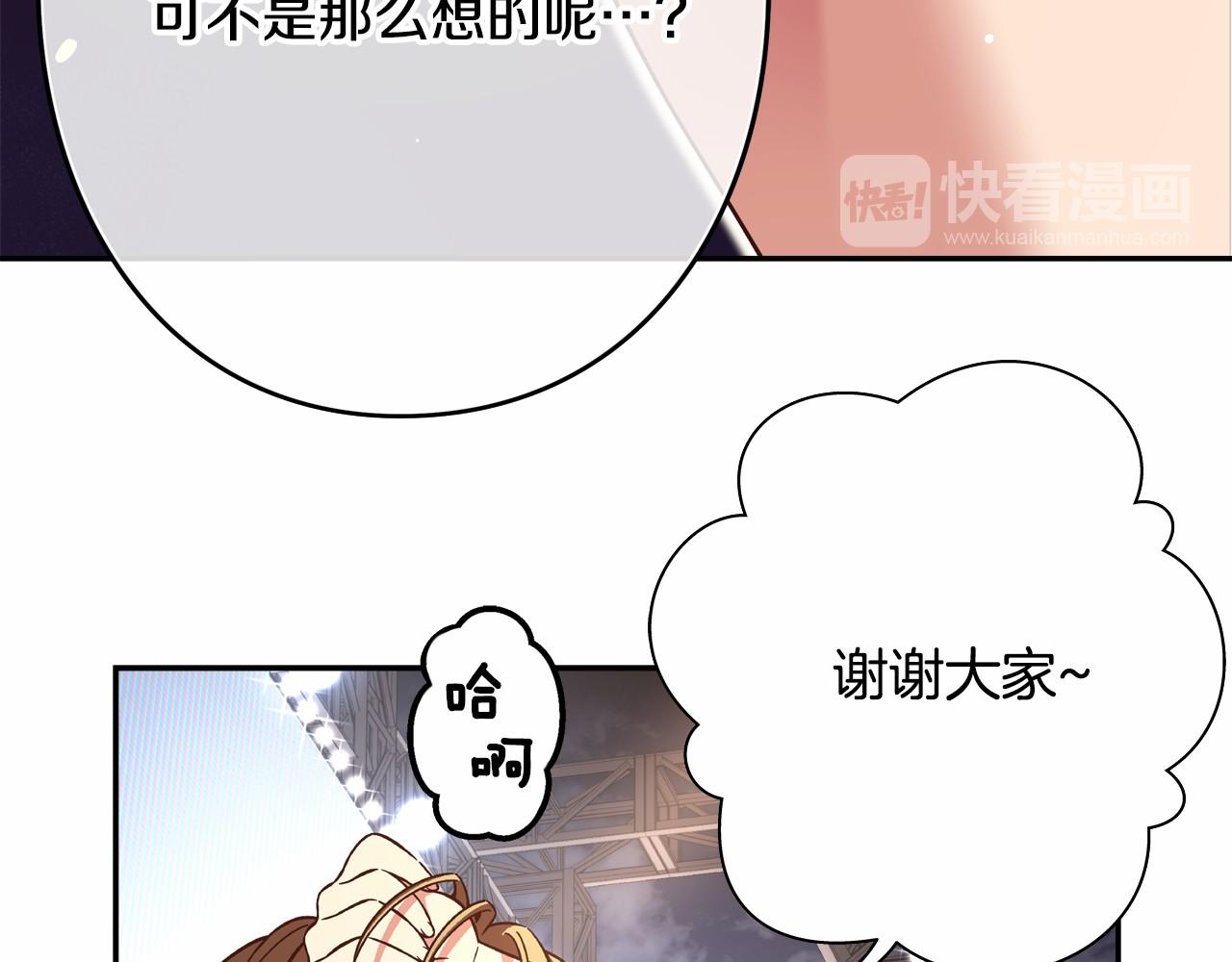 《偶像复活计划》第20话 决战！ 第23页