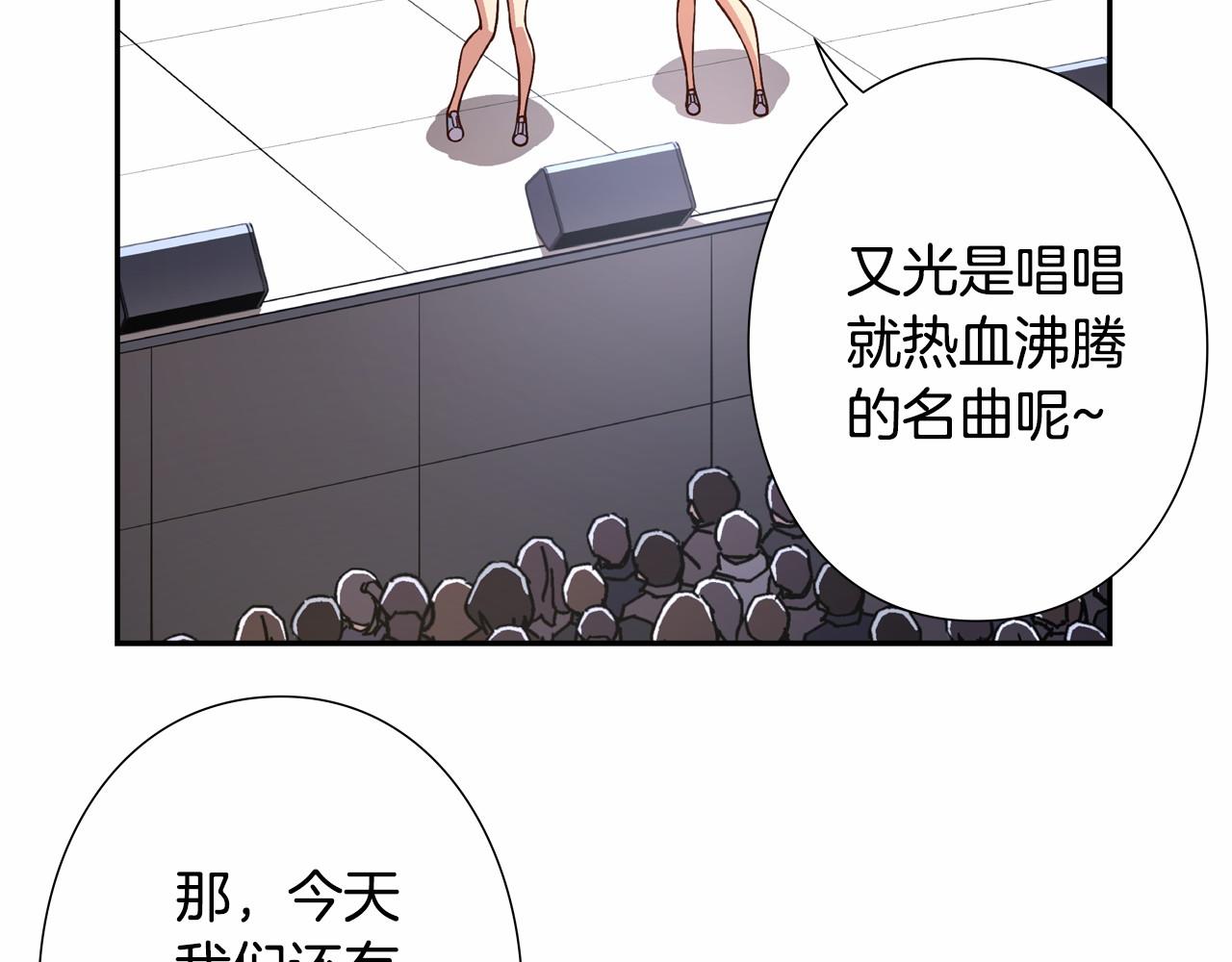 《偶像复活计划》第20话 决战！ 第29页