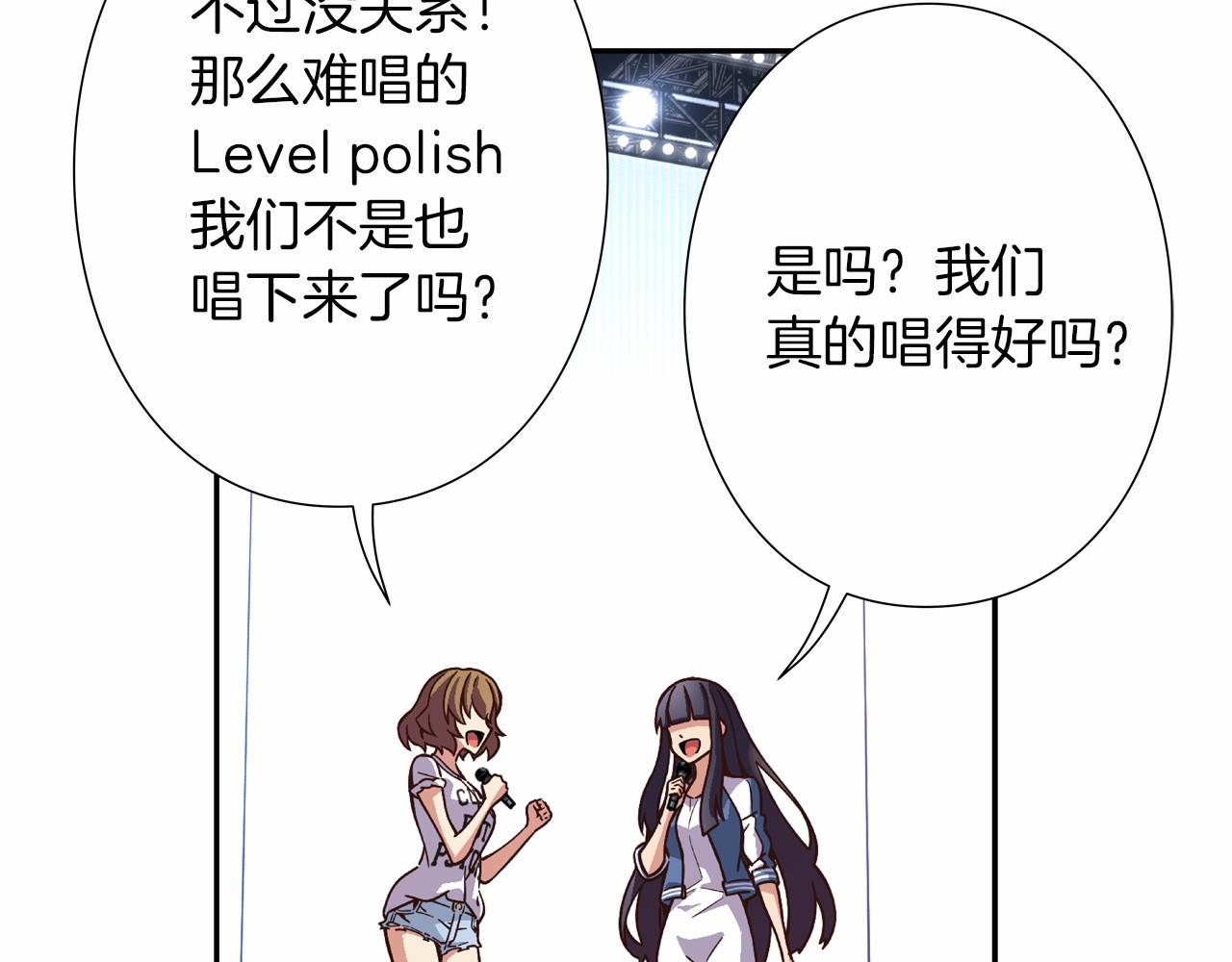 《偶像复活计划》第20话 决战！ 第41页