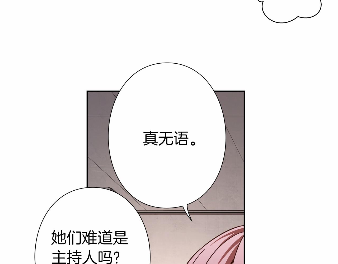 《偶像复活计划》第20话 决战！ 第48页