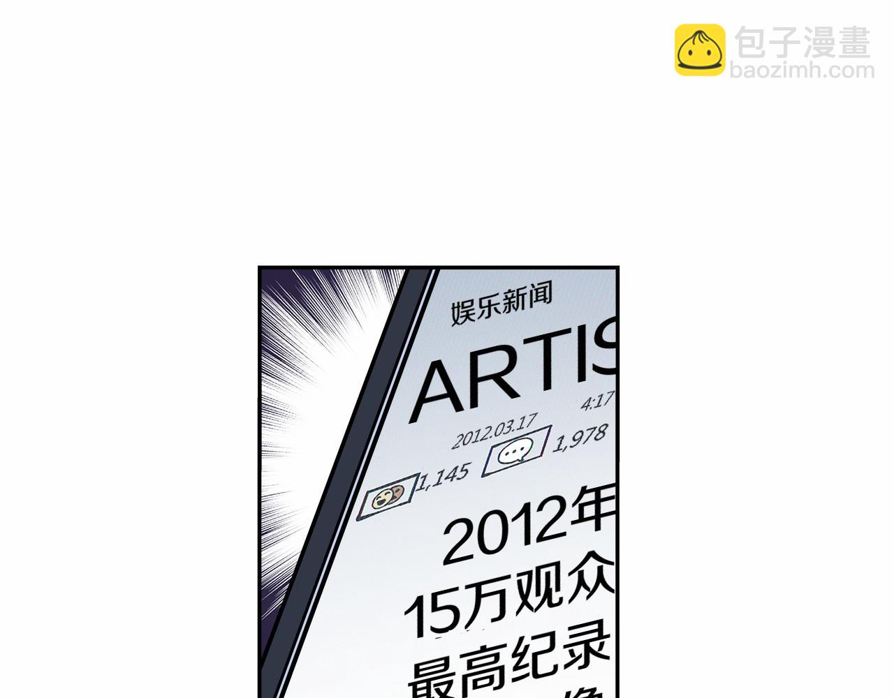 《偶像复活计划》第21话 三个人压倒全场！ 第30页