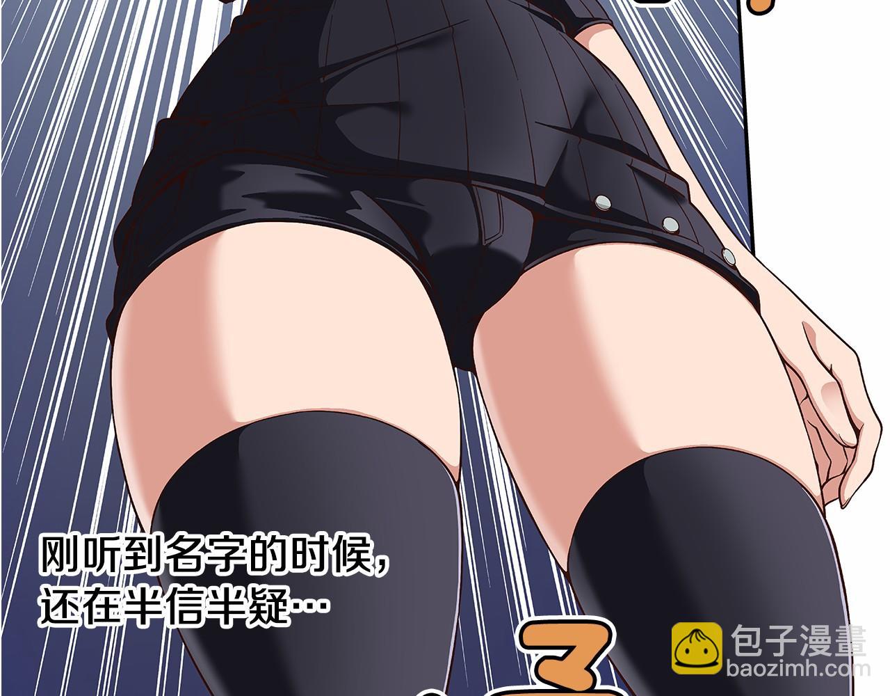 《偶像复活计划》第21话 三个人压倒全场！ 第35页