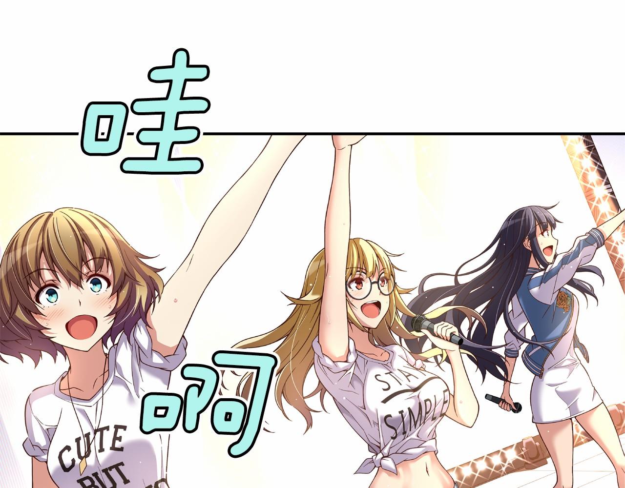 《偶像复活计划》第21话 三个人压倒全场！ 第42页
