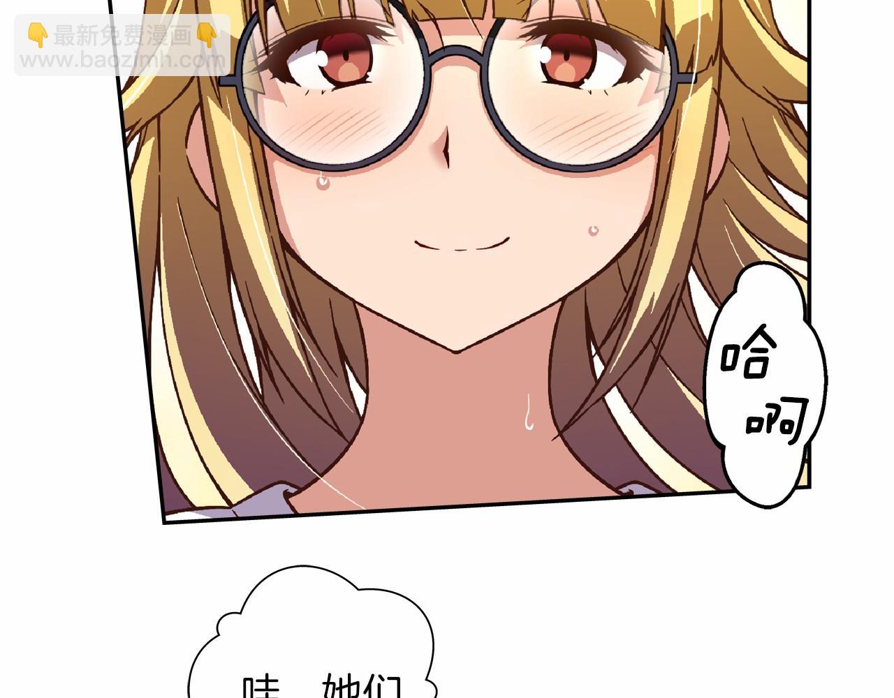 《偶像复活计划》第21话 三个人压倒全场！ 第47页