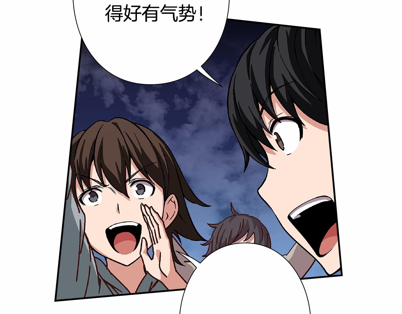 《偶像复活计划》第22话 被激发的斗志！ 第24页