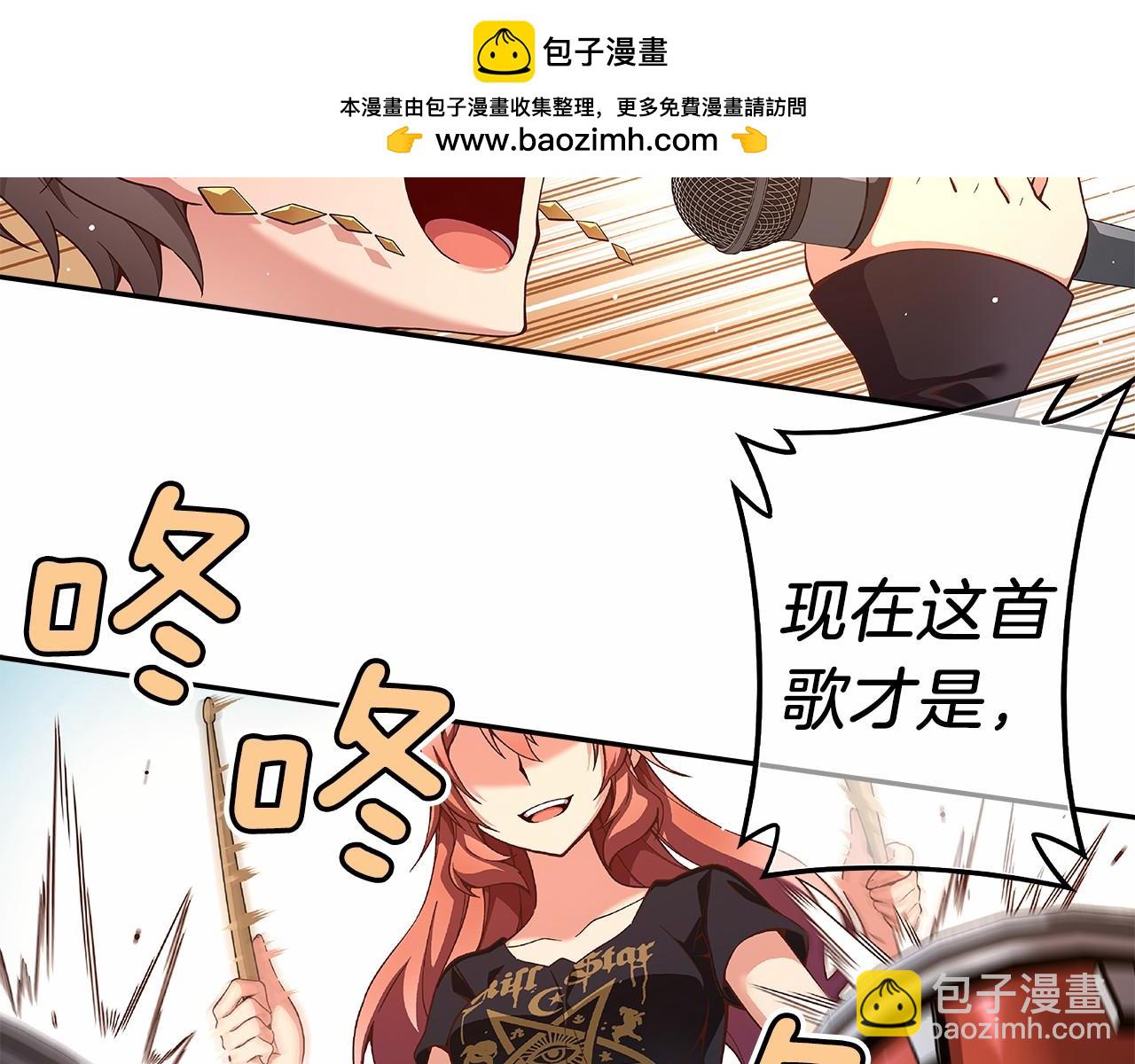 《偶像复活计划》第22话 被激发的斗志！ 第2页