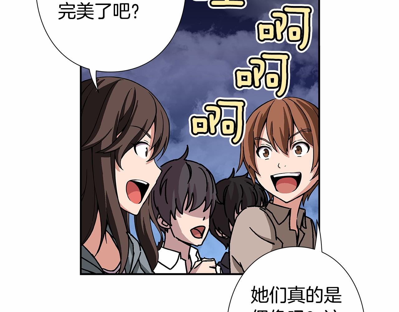 《偶像复活计划》第22话 被激发的斗志！ 第32页