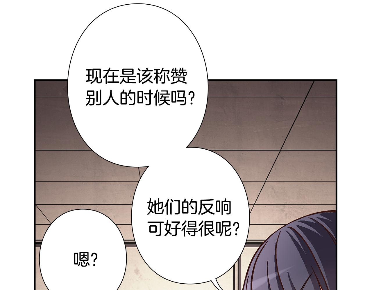 《偶像复活计划》第22话 被激发的斗志！ 第45页