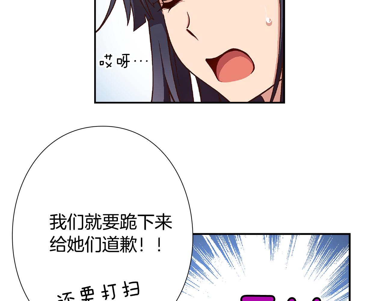 《偶像复活计划》第22话 被激发的斗志！ 第48页