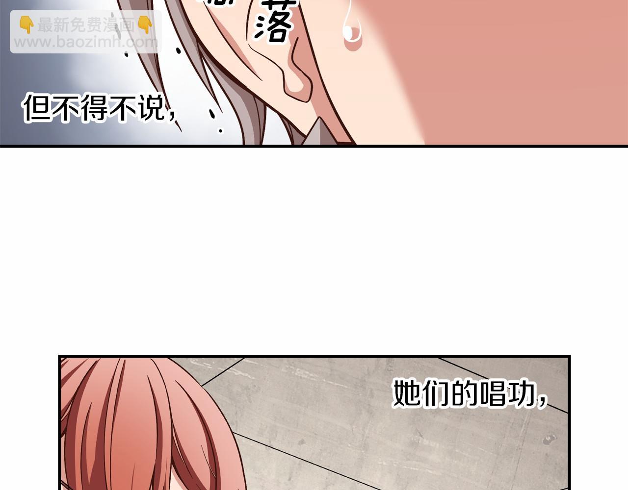 《偶像复活计划》第21话 三个人压倒全场！ 第20页