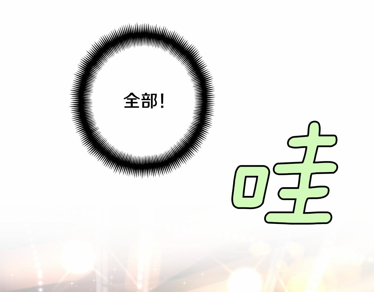 《偶像复活计划》第21话 三个人压倒全场！ 第23页