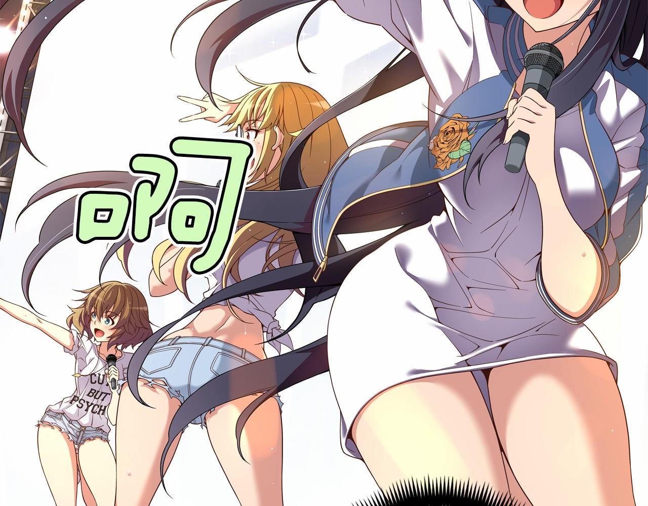 《偶像复活计划》第21话 三个人压倒全场！ 第25页