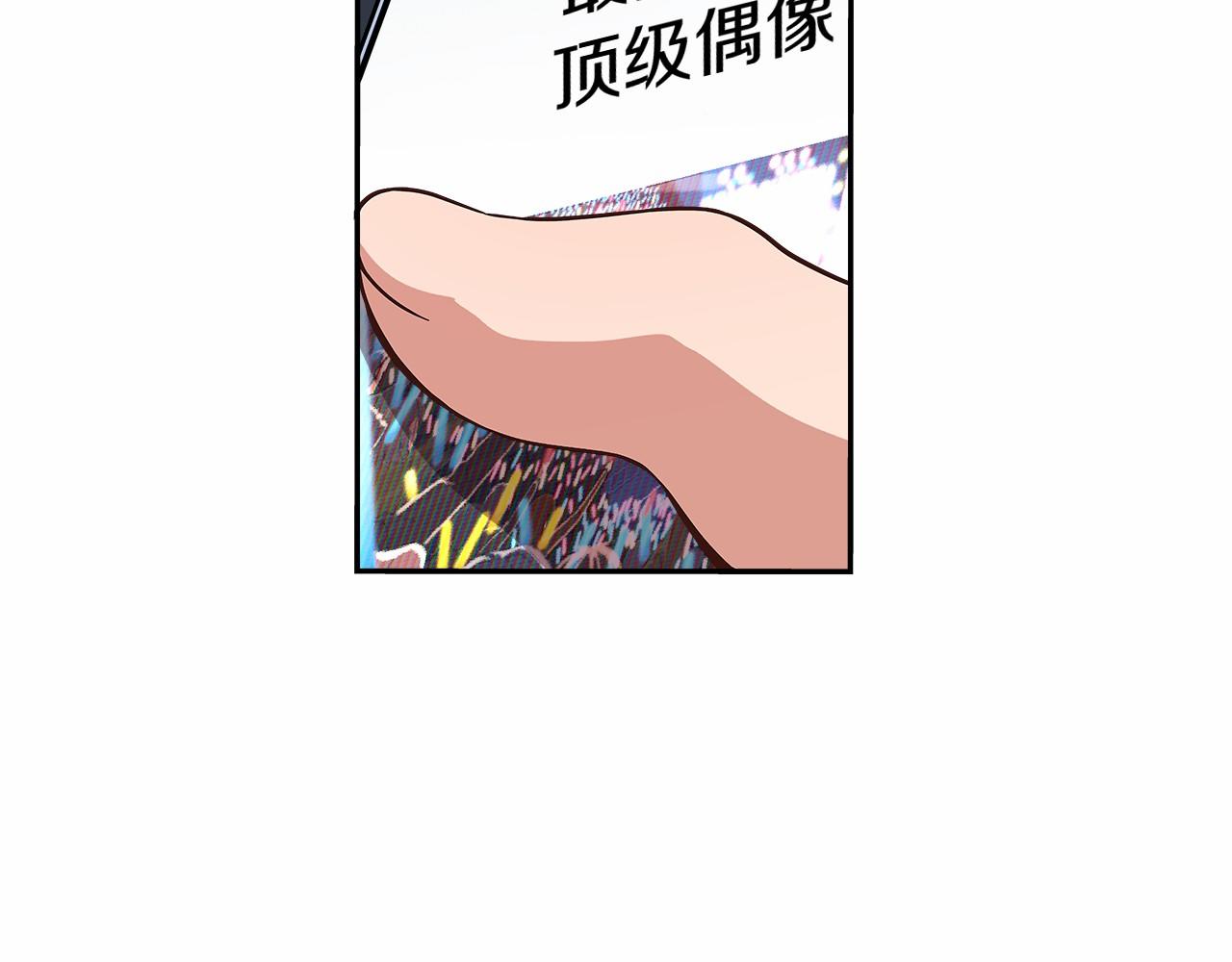 《偶像复活计划》第21话 三个人压倒全场！ 第31页