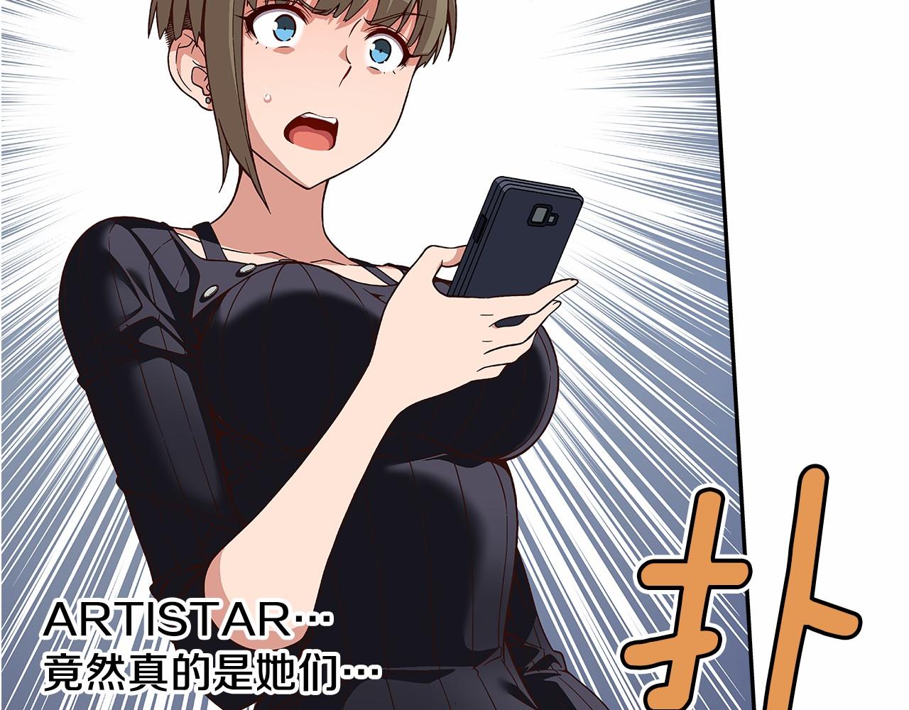 《偶像复活计划》第21话 三个人压倒全场！ 第34页