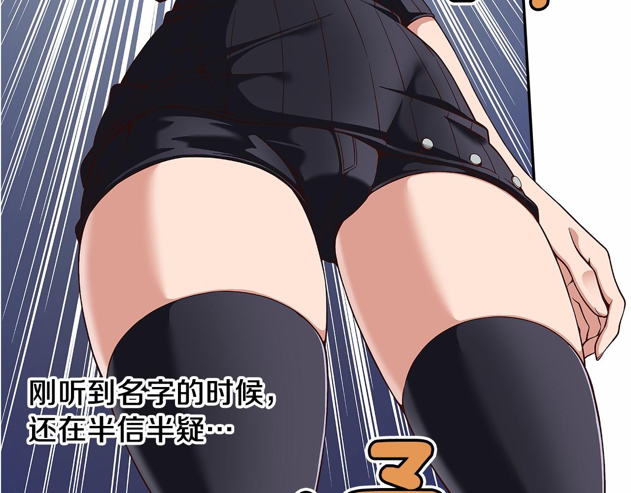 《偶像复活计划》第21话 三个人压倒全场！ 第35页
