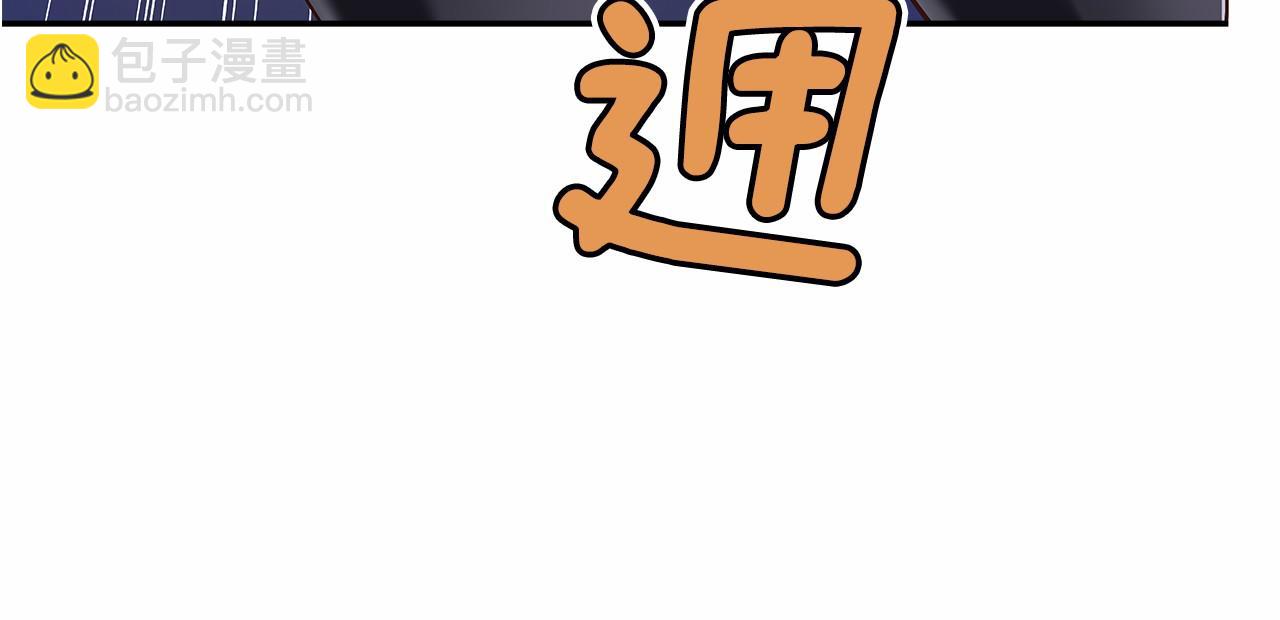 《偶像复活计划》第21话 三个人压倒全场！ 第36页