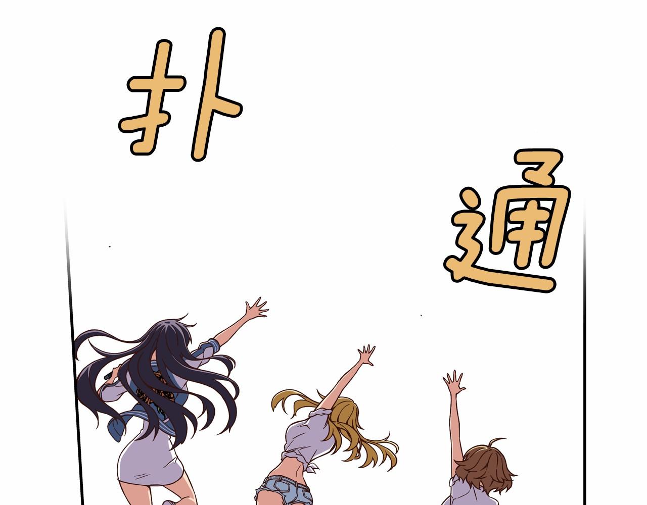 《偶像复活计划》第21话 三个人压倒全场！ 第39页