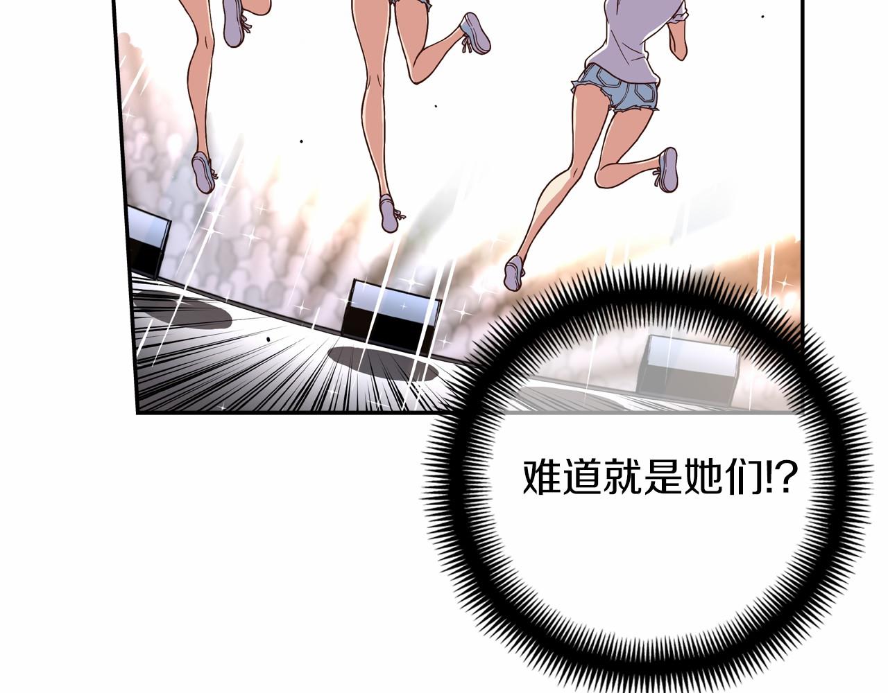 《偶像复活计划》第21话 三个人压倒全场！ 第40页