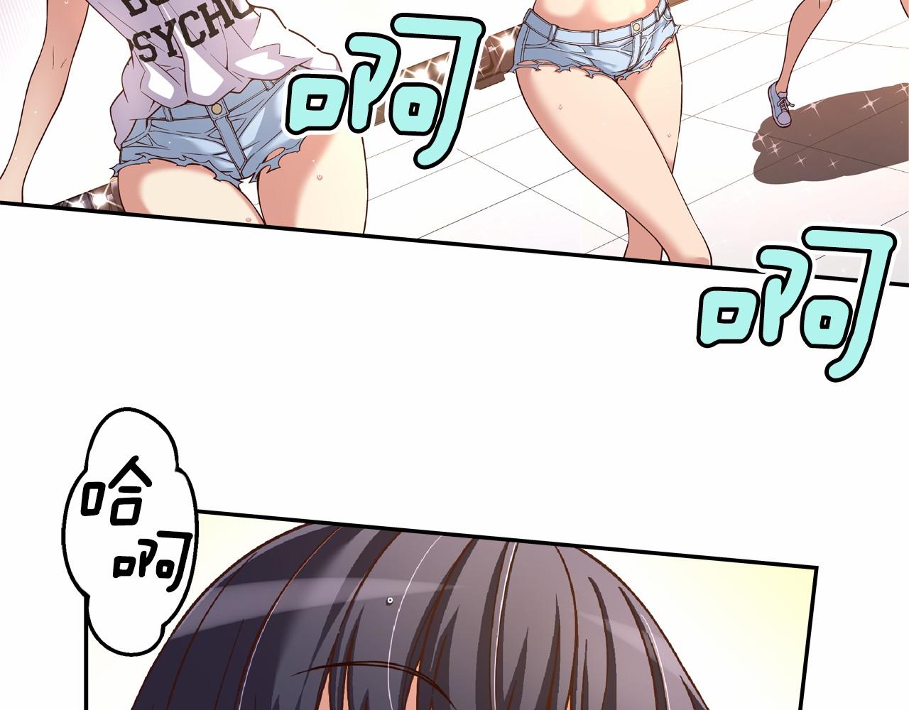 《偶像复活计划》第21话 三个人压倒全场！ 第43页