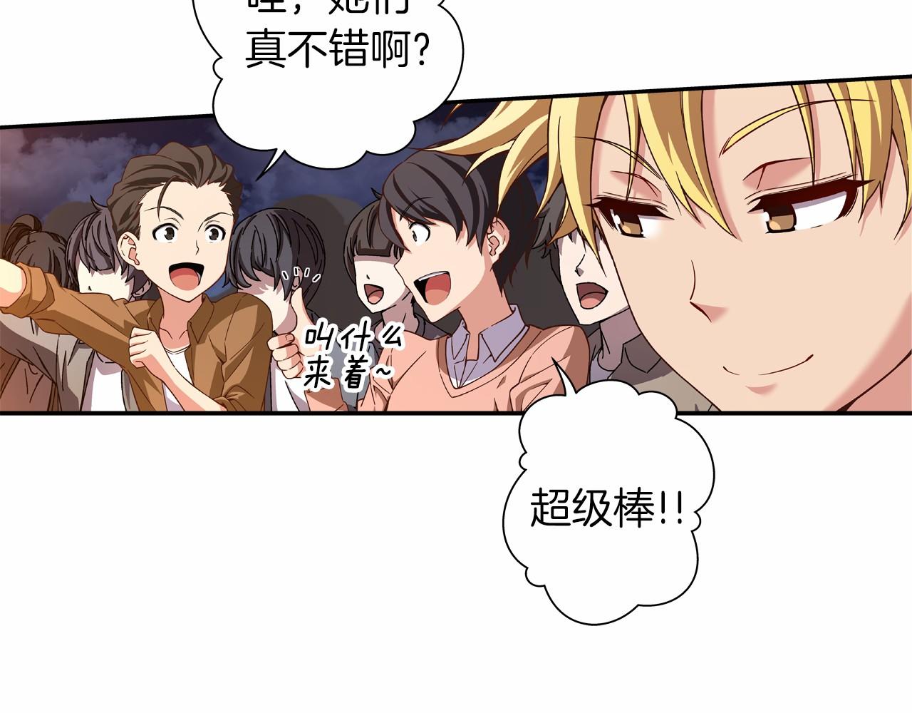 《偶像复活计划》第21话 三个人压倒全场！ 第48页