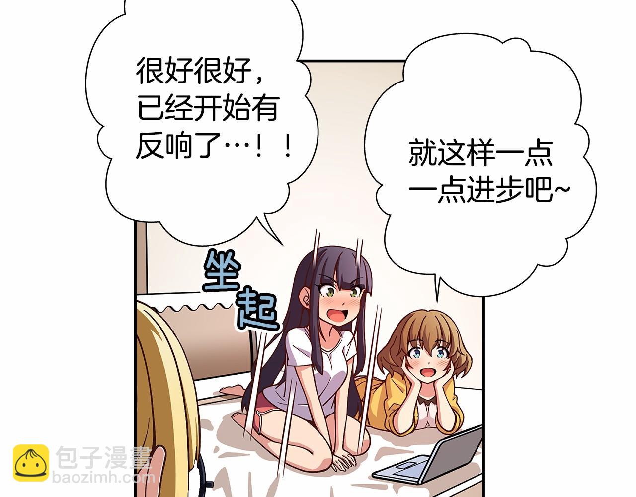 《偶像复活计划》第23话 聚集原始成员 第11页
