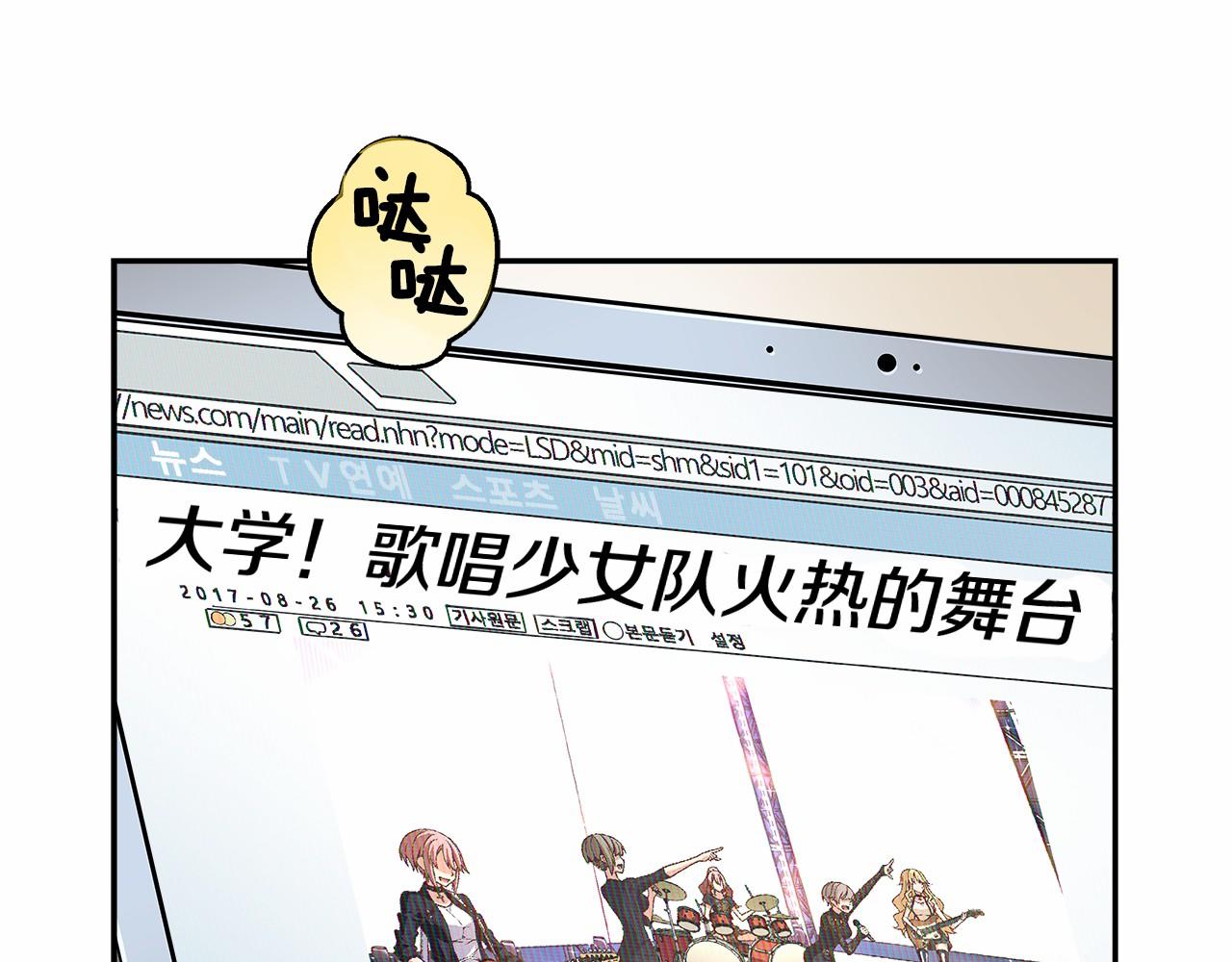 《偶像复活计划》第23话 聚集原始成员 第1页
