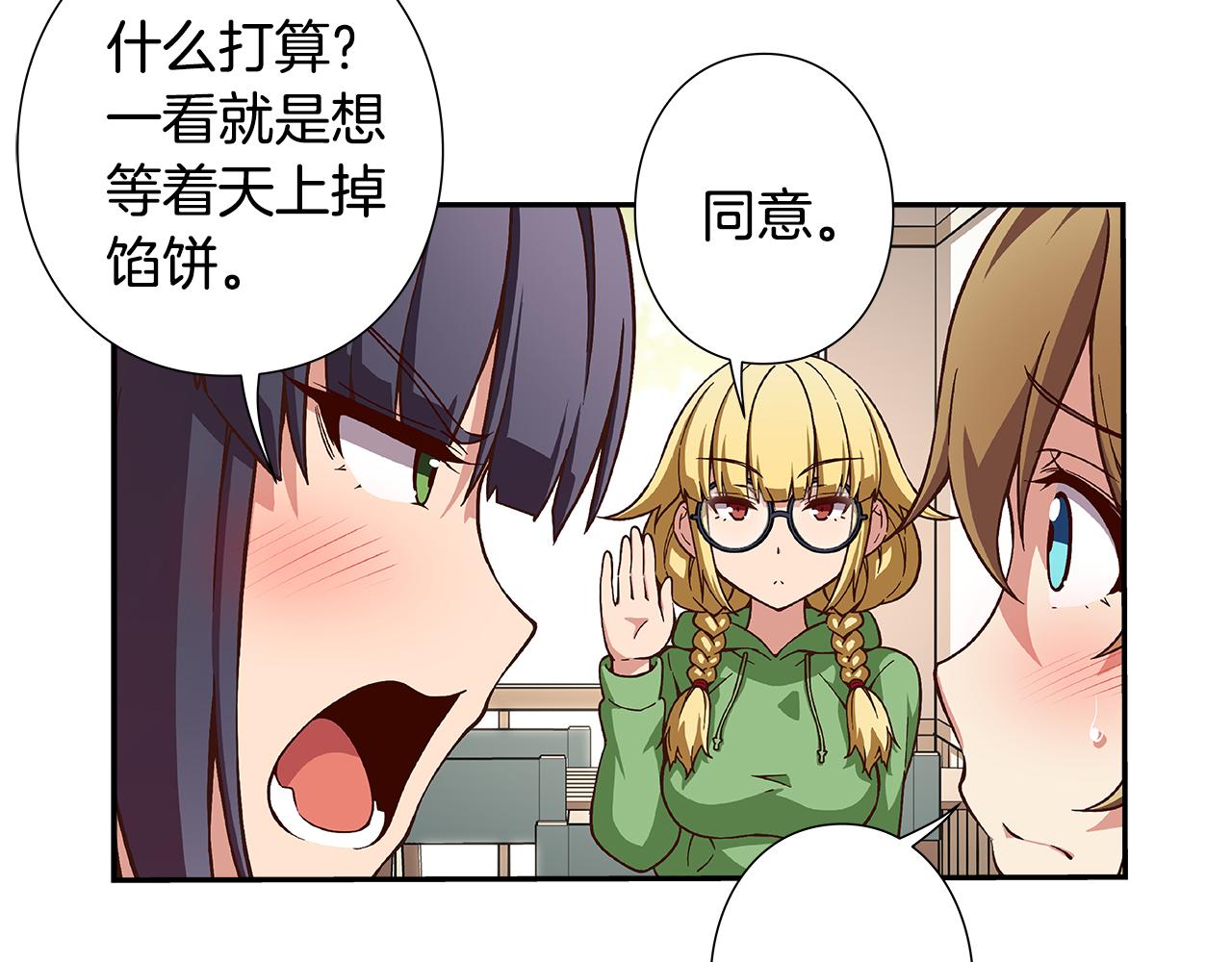 《偶像复活计划》第23话 聚集原始成员 第33页