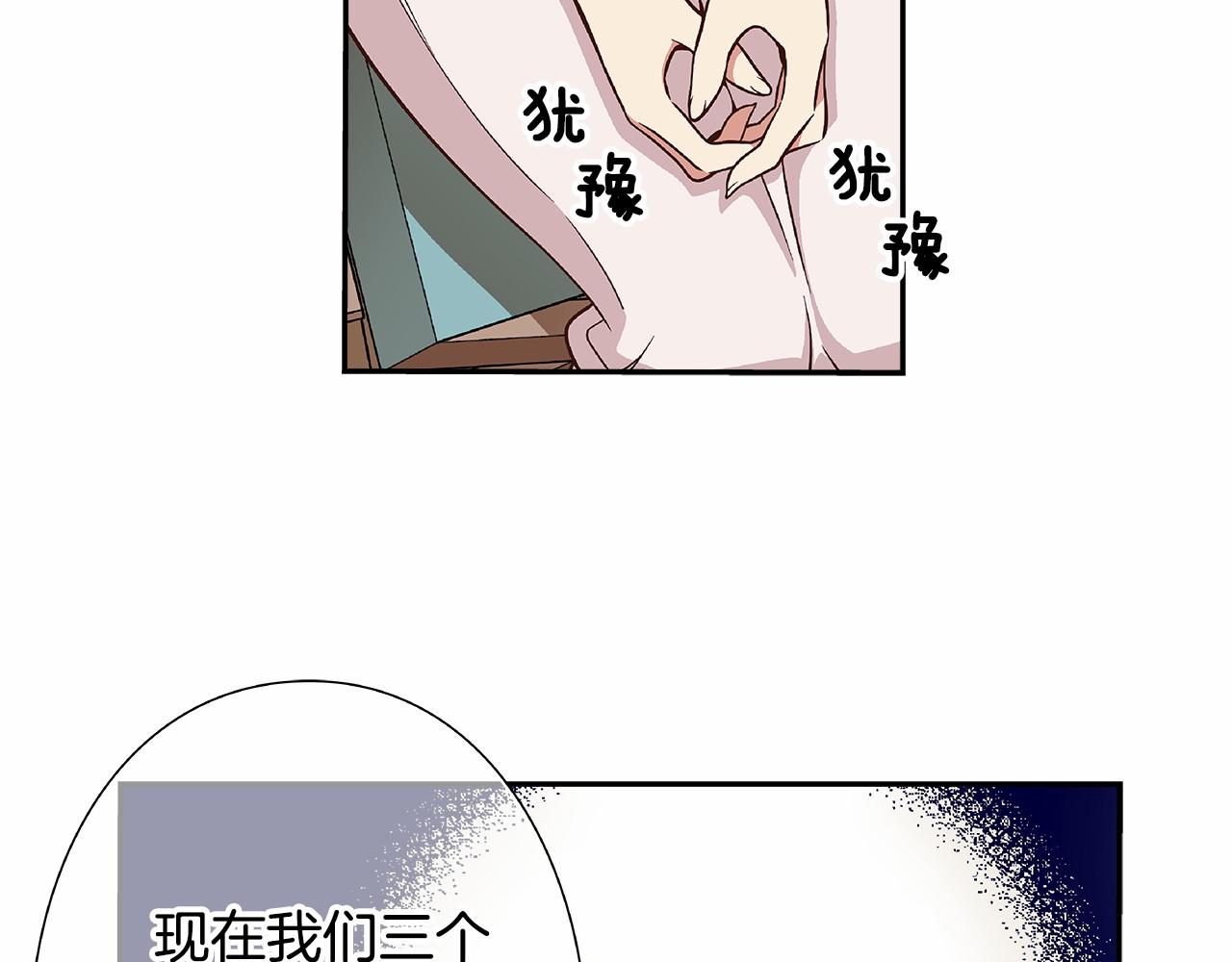 《偶像复活计划》第23话 聚集原始成员 第36页