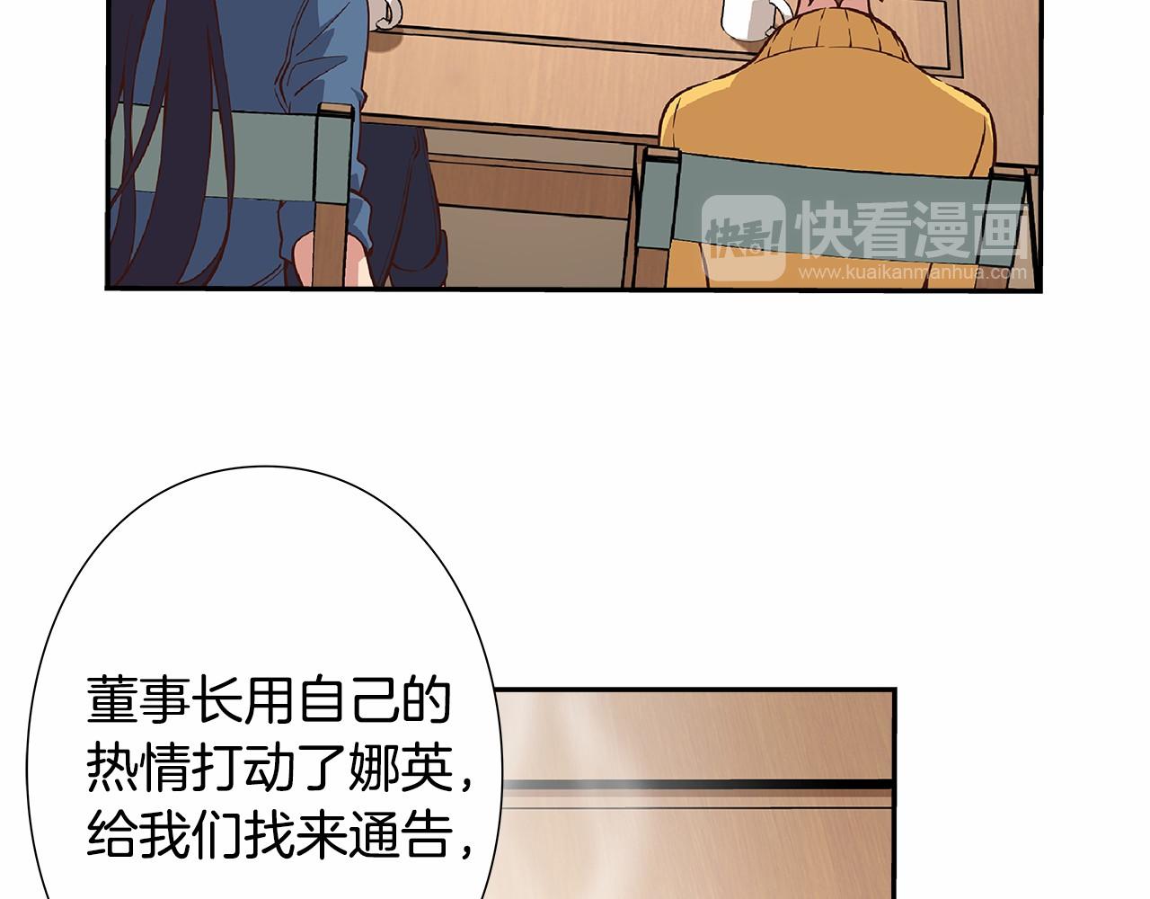 《偶像复活计划》第23话 聚集原始成员 第38页