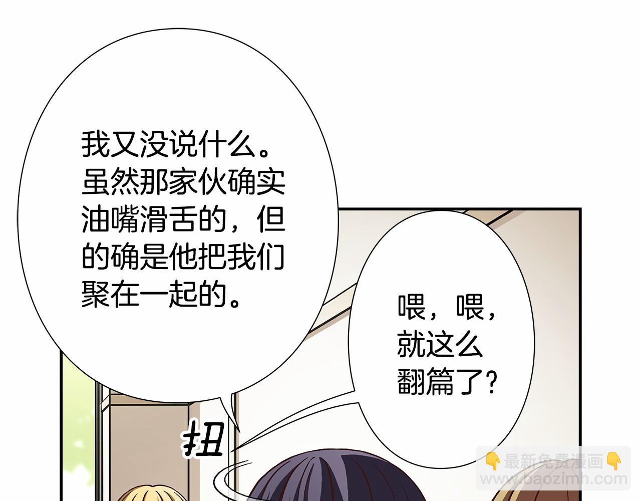 《偶像复活计划》第23话 聚集原始成员 第49页