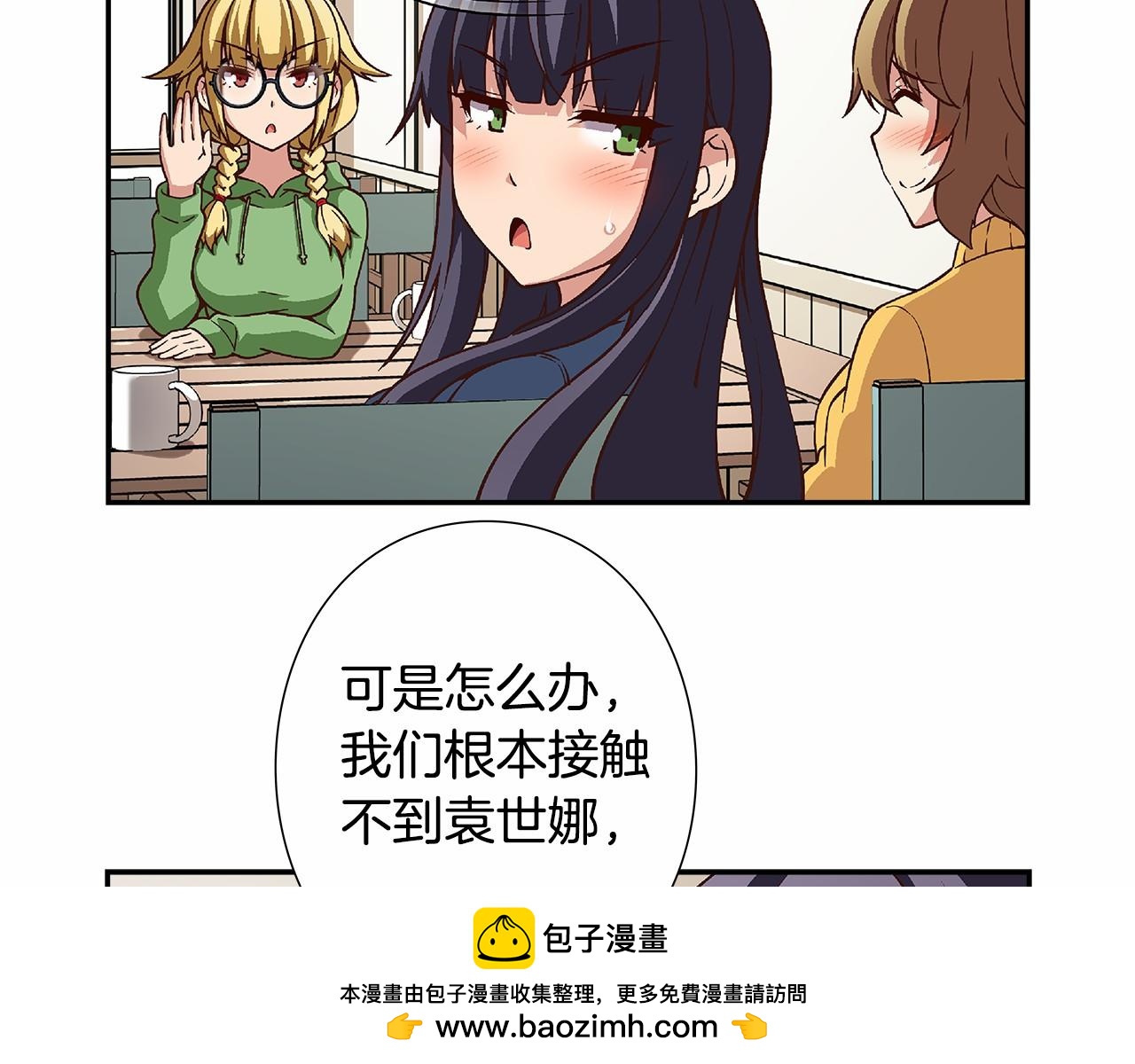 《偶像复活计划》第23话 聚集原始成员 第50页