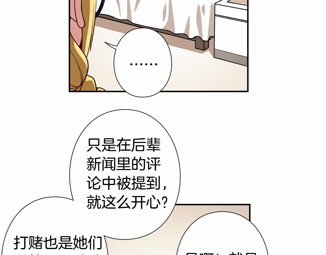 《偶像复活计划》第23话 聚集原始成员 第12页