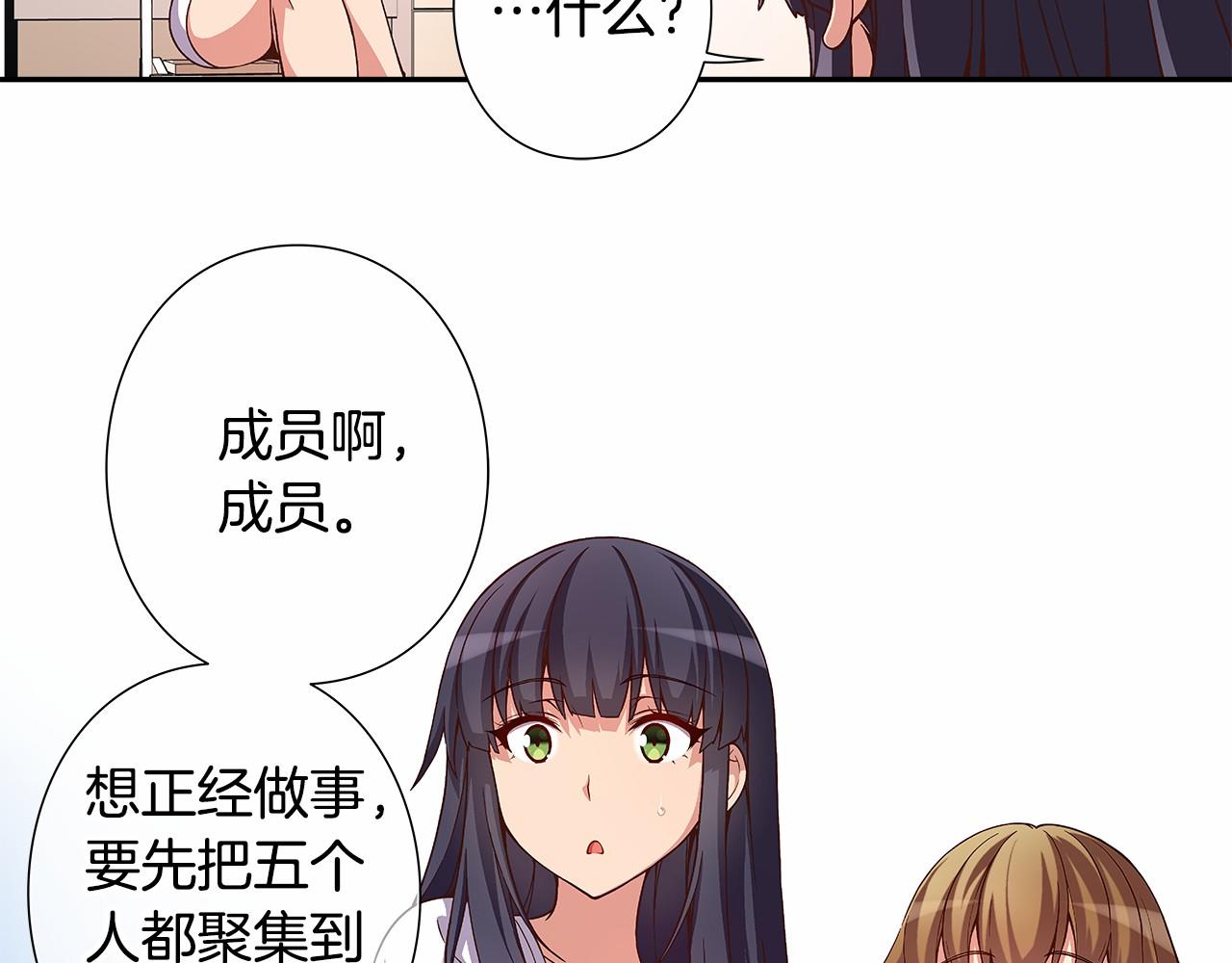 《偶像复活计划》第23话 聚集原始成员 第15页