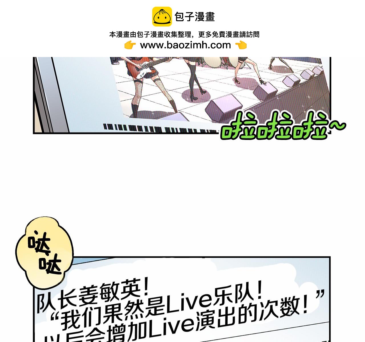 《偶像复活计划》第23话 聚集原始成员 第2页