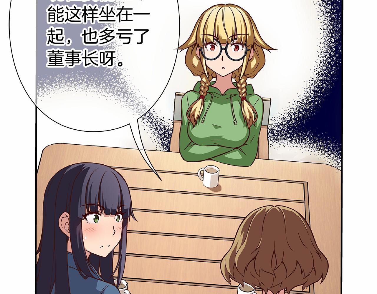 《偶像复活计划》第23话 聚集原始成员 第37页