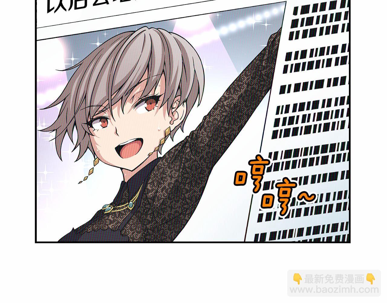 《偶像复活计划》第23话 聚集原始成员 第3页