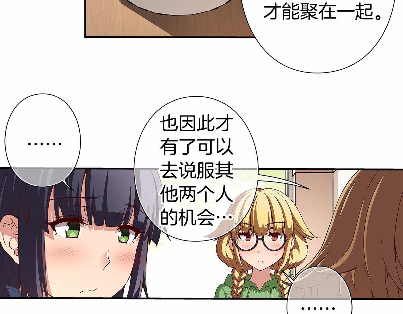 《偶像复活计划》第23话 聚集原始成员 第40页